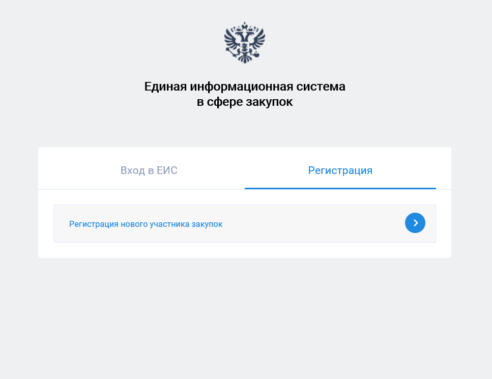 Настройка рабочего места для zakupki.gov.ru
